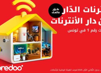 Rentrée 2025 : Ooredoo connecte les foyers pour réussir ensemble !