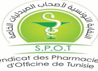 Tunisie – CNAM : le SPOT alerte sur les risques pour l’approvisionnement en médicaments