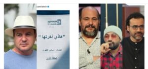 Semi Fehri annonce son retour avec la série ramadanesque « Hadhi Akhret’ha »