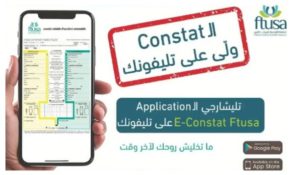 Screenshot_20251031-223618_Facebook E-Constat : la nouvelle application tunisienne qui révolutionne la déclaration des accidents de la circulation