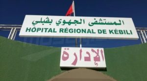 Kébili : succès d’une opération délicate pour retirer une tumeur utérine à l’hôpital régional