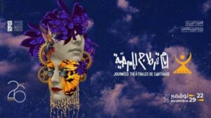 Screenshot_20251129-223819_Facebook JTC 2025 : “Les Fugueuses” de Wafa Taboubi décroche le Tanit d’Or