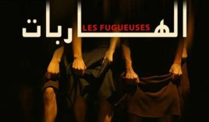 Wafa Taboubi primée pour « Les Fugueuses » à la 3e édition des Saisons de la Création