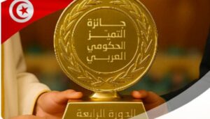 La Tunisie remporte le Prix d’excellence du gouvernement arabe au Caire