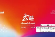 JCC 36ᵉ édition : Où et quand acheter vos tickets pour les films du festival ?