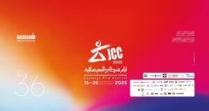 Screenshot_20251210-213655_Facebook JCC : le cinéma palestinien illumine la 36ᵉ édition