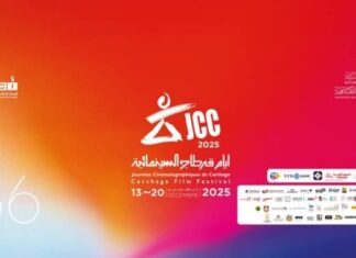 JCC 36ᵉ édition : Où et quand acheter vos tickets pour les films du festival ?