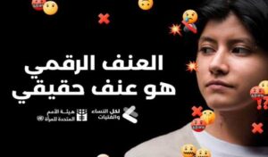 violence-femme Violences numériques : ONU Femmes Tunisie dénonce une menace grave