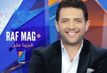 Rafik Bouchnak rejoint Tunisna TV et lance la nouvelle émission « Raf Mag+».